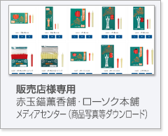 販売店様専用