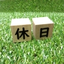 ＧＷ休暇のお知らせ