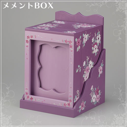 メモリアルBOX　メメントBOX