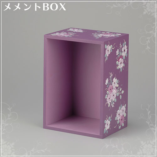 メモリアルBOX　メメントBOX