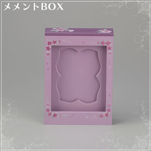 メモリアルBOX　メメントBOX