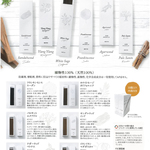 三清本店仏具おすすめ商品「淡路島　菊寿堂より新商品のご案内」